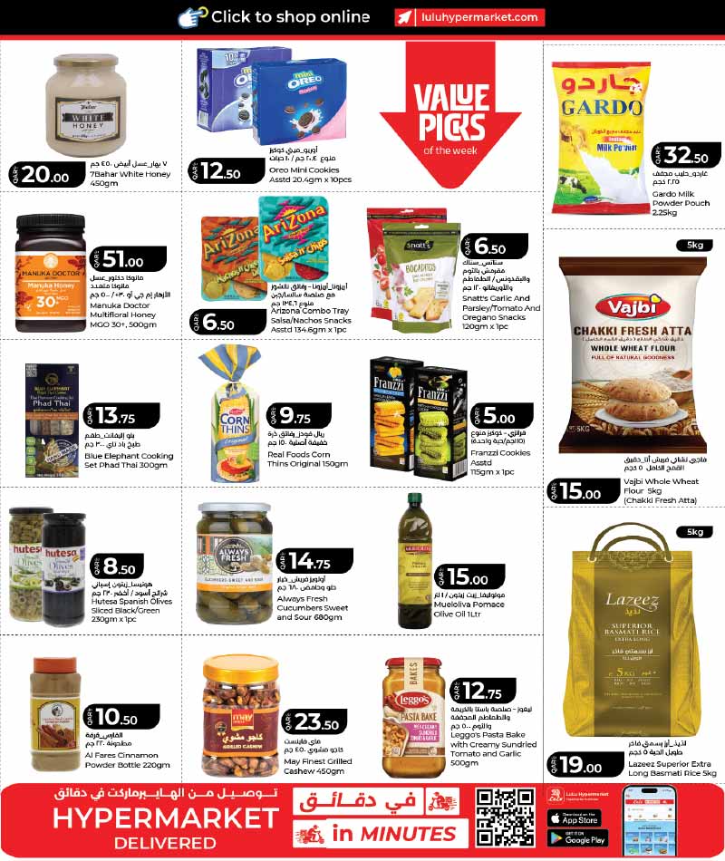 LuLu Hypermarket Qatar grocery and pantry special deals flyer featuring daily essentials, snacks, and cooking ingredients.