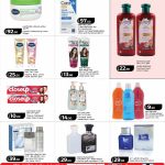 Personal Care Cosmetics and Perfumes Promotion LuLu Qatar