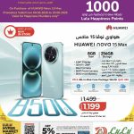 Huawei Nova 15 Max Smartphone Offer LuLu Hypermarket