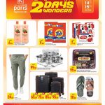 Paris Hypermarket Al Attiyah 2 Days Wonders Clothing and Household Offers Leaflet Page 2