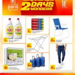 Paris Hypermarket Al Muntazah Home Cleaning and Travel Gear Leaflet Page 6