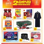 Paris Hypermarket Al Khor 2 Days Wonders leaflet showcasing electronics, home appliances, apparel, nonstick cookware, and groceries.