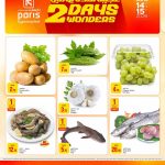 Paris Hypermarket Al Wakrah fresh supermarket flyer offering seafood, meat, and fresh produce items.