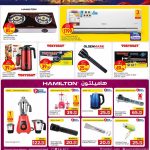 Home Electronics and Hamilton Appliances Special Offers Paris Hypermarket