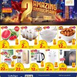 Paris Hypermarket Al Wakrah 2nd Anniversary flyer main deals Qatar