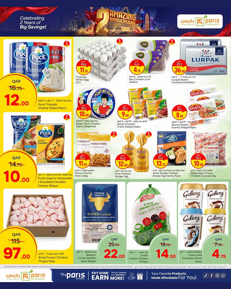 Paris Hypermarket Qatar frozen food and dairy products discount