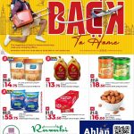 Rawabi Hypermarket Back to Home Promotion flyer featuring Dandy Ice Cream, Golden Frozen Chicken, Frutos Instant Drink, and Anchor Milk Powder deals in Qatar.
