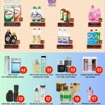 Rawabi Hypermarket and Grand Hypermarket Summer Savings flyer highlighting Pearl Detergent, Apex Bleach, Sapil Solid EDT, and Creation Lamis perfumes.