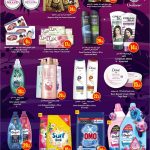 Rawabi Hypermarket Unilever promotion featuring discounted Dove shampoos, Lux soaps, Omo detergent, and Comfort fabric softeners.