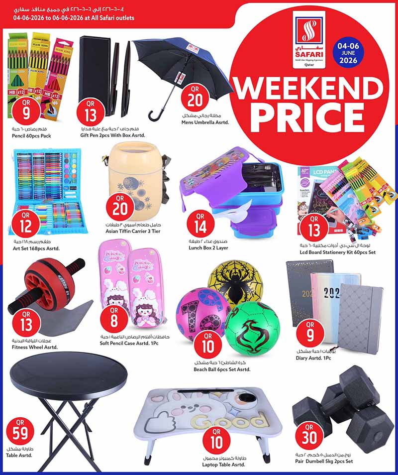 Safari Hypermarket Qatar weekend deals on household items, stationery, and fitness gear including dumbbell sets, umbrellas, and art kits.