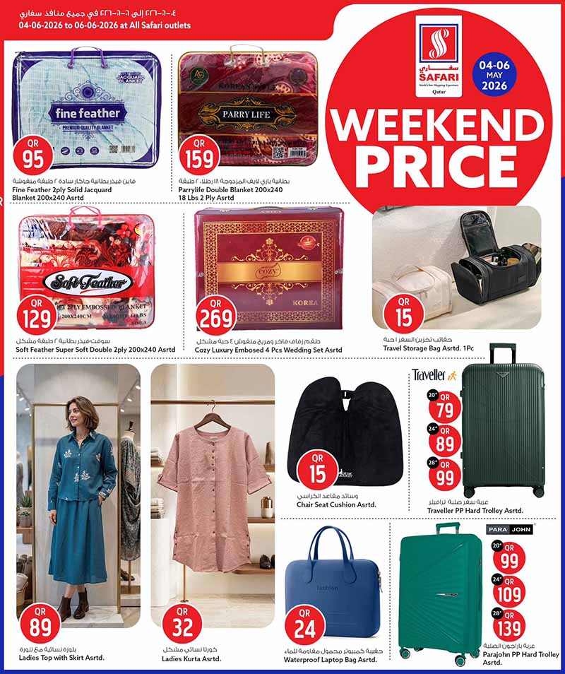 Safari Hypermarket Qatar promotion on home bedding, travel luggage, and ladies fashion clothing.