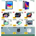 Al Meera tablet and accessory deals featuring G-tab, TCL Tab, Samsung Galaxy Tab A11, Apple EarPods USB-C, and Apple 60W power adapters.