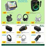 Al Meera audio equipment deals featuring Hoco kids tablets, Hoco & Acefast Bluetooth speakers, and Anker Soundcore wireless headphones.