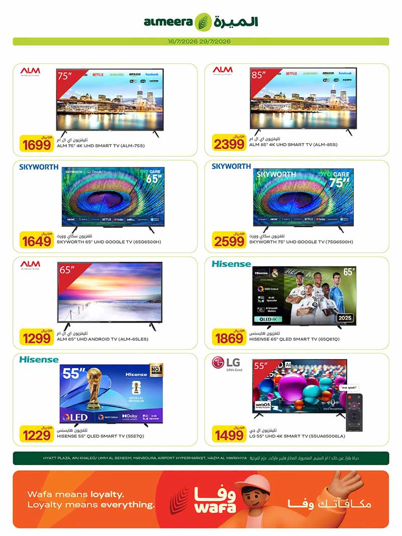 Al Meera Smart TV deals showing ALM 4K UHD, Skyworth Google TV, Hisense QLED, and LG 55-inch UHD TVs.