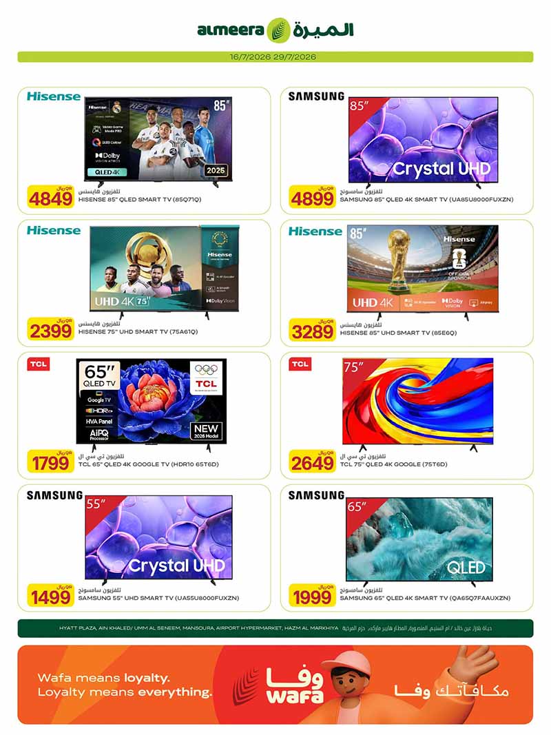 Al Meera big screen 4K and QLED TV promotion featuring Hisense, TCL, and Samsung Crystal UHD models.