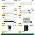 Al Meera Qatar promotion page featuring Panasonic, Sharp, CHiQ split ACs, and Symphony air coolers valid July 16 to 29 2026