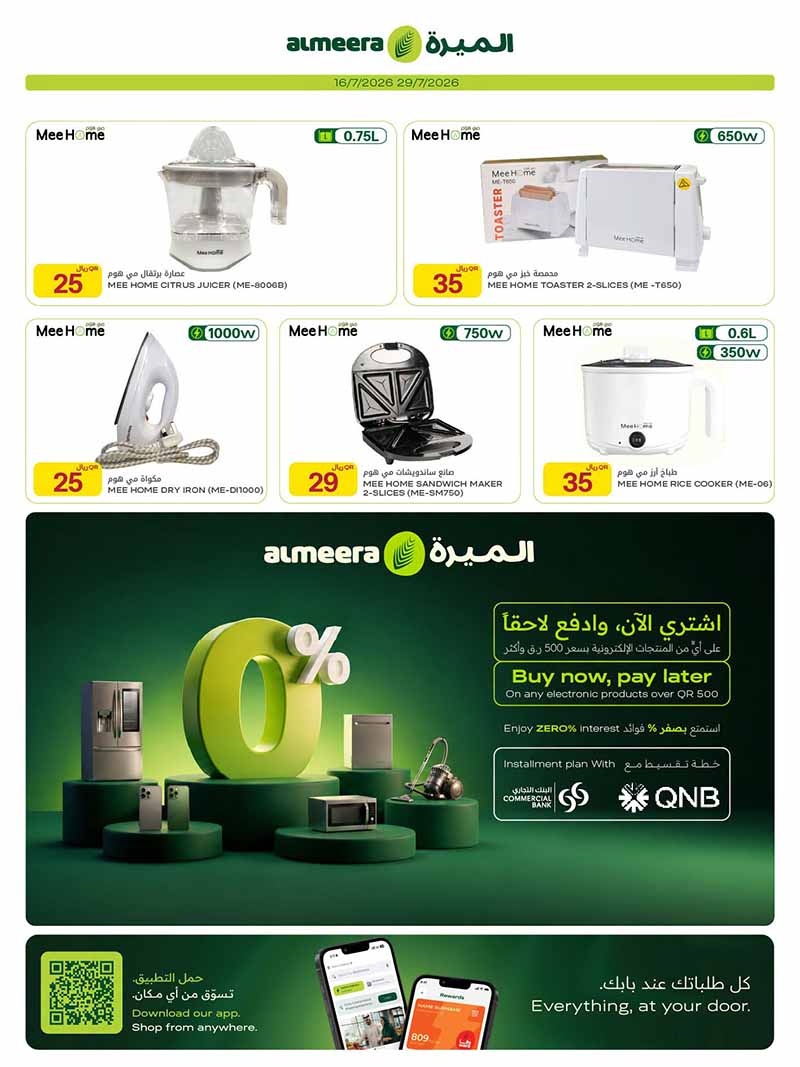 Al Meera Qatar flyer showing Mee Home citrus juicers, toasters, rice cookers, and QNB 0 percent installment plan July 2026