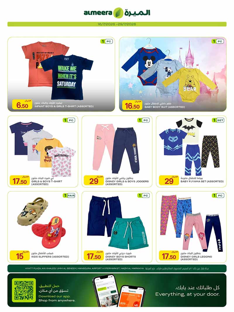 Baby and Kids Apparel Discounts at Al Meera on Disney Pyjamas and T-Shirts