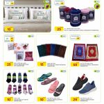 Al Meera Home Textiles Sale on Pillows, Blankets, Prayer Mats, and Shoes
