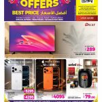 Ansar Gallery seasonal offers flyer featuring smart televisions premium smartphones and home appliances