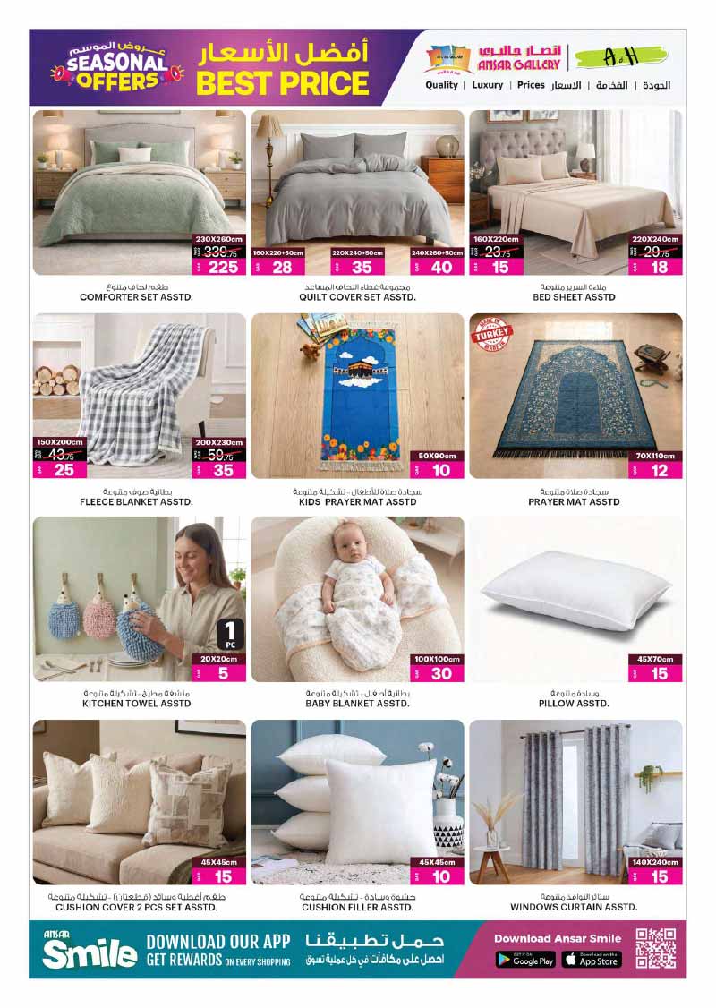 Seasonal catalog page showing discounts on comforter sets quilt covers bed sheets fleece blankets and decorative cushions