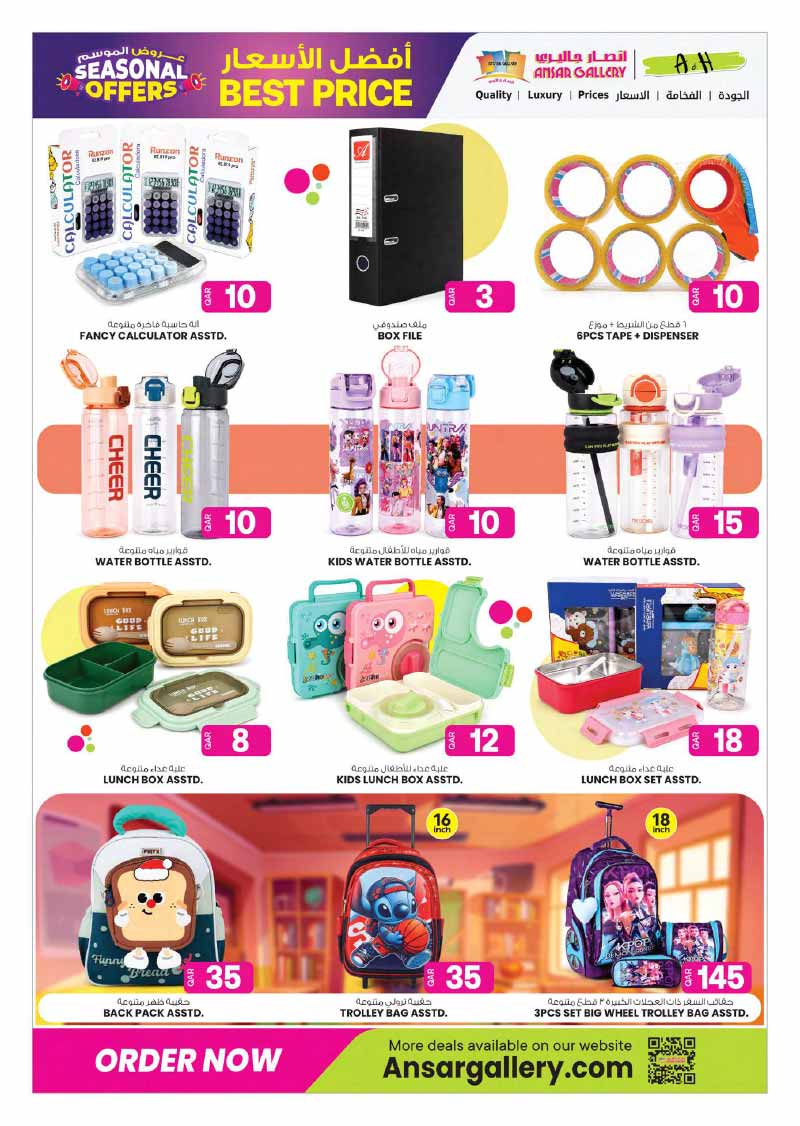 School essentials flyer featuring deals on character backpacks trolley bags lunch boxes calculators and water bottles