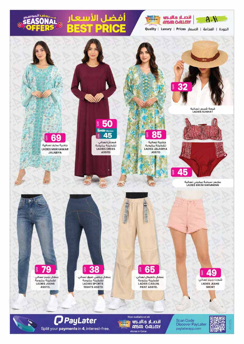 Women apparel promotional page showing colorful jalabiyas long modest dresses casual pants and sun hats