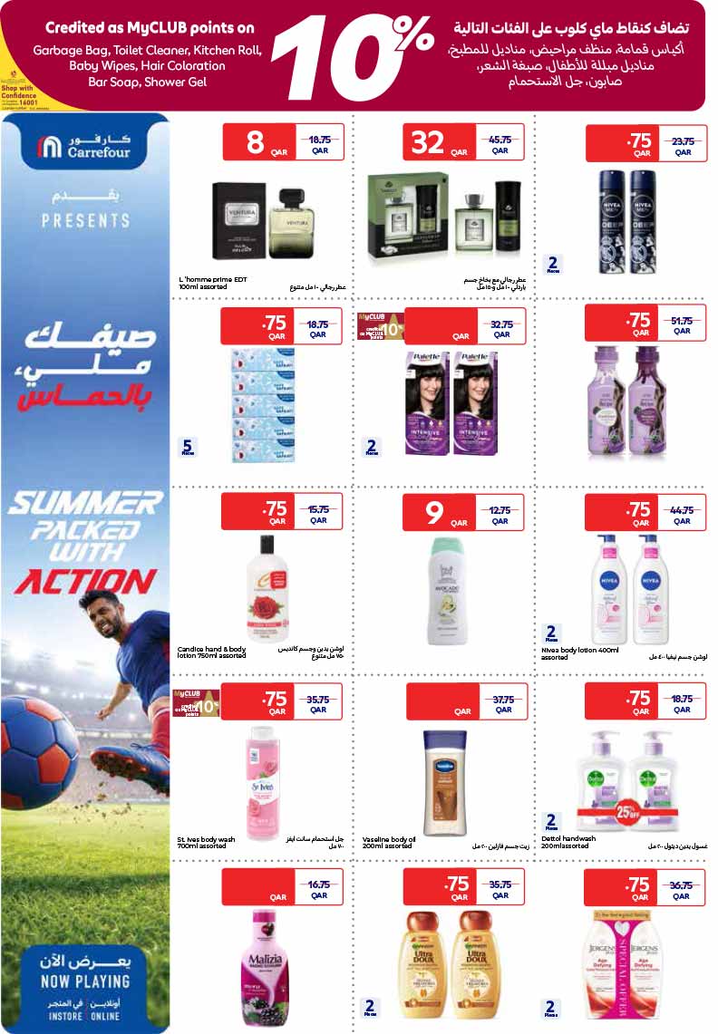 Personal care products, perfumes, and lotions catalog from Carrefour.