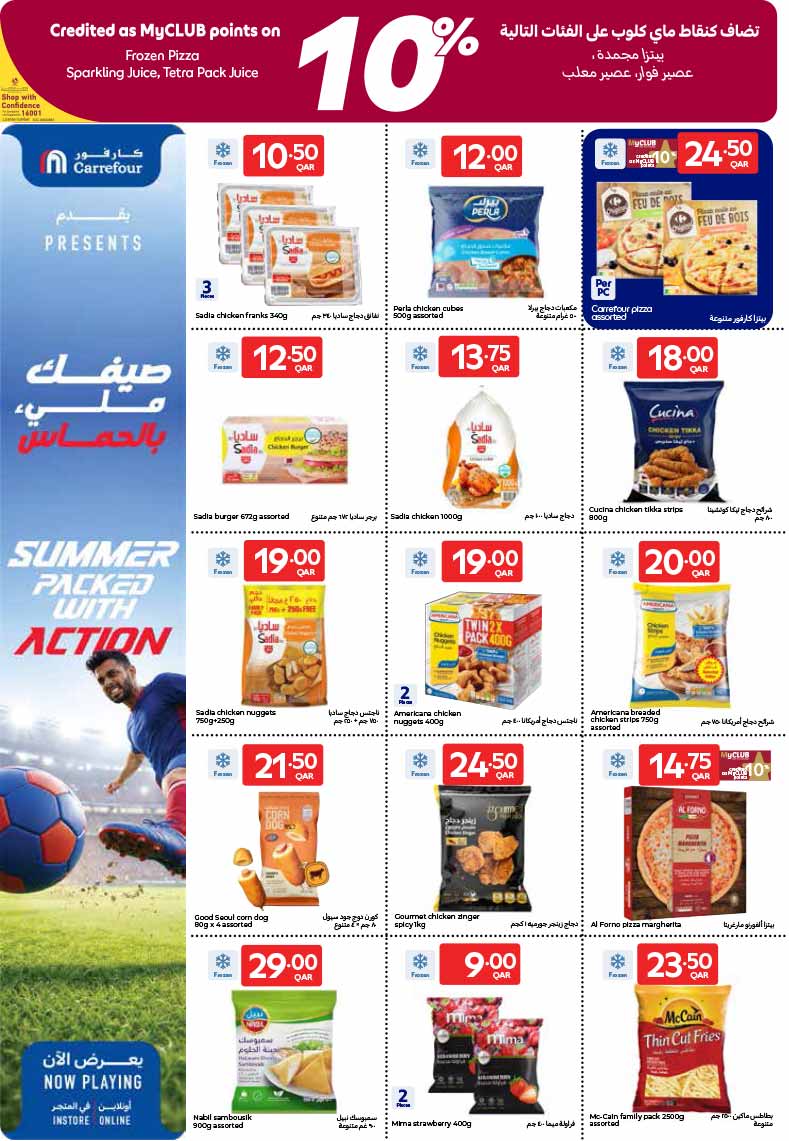 Frozen meat, poultry, frozen pizza, and french fries deals in the Carrefour weekly catalog.