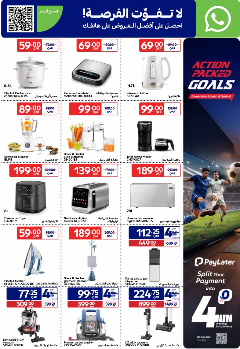 Home appliances discount flyer page from Carrefour Qatar.