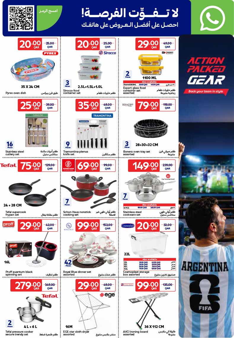 Kitchenware and home laundry accessories on sale at Carrefour Qatar.