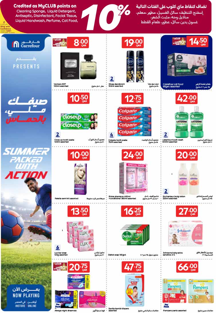 Personal care cosmetics baby care diapers and household cleaning items on promotion