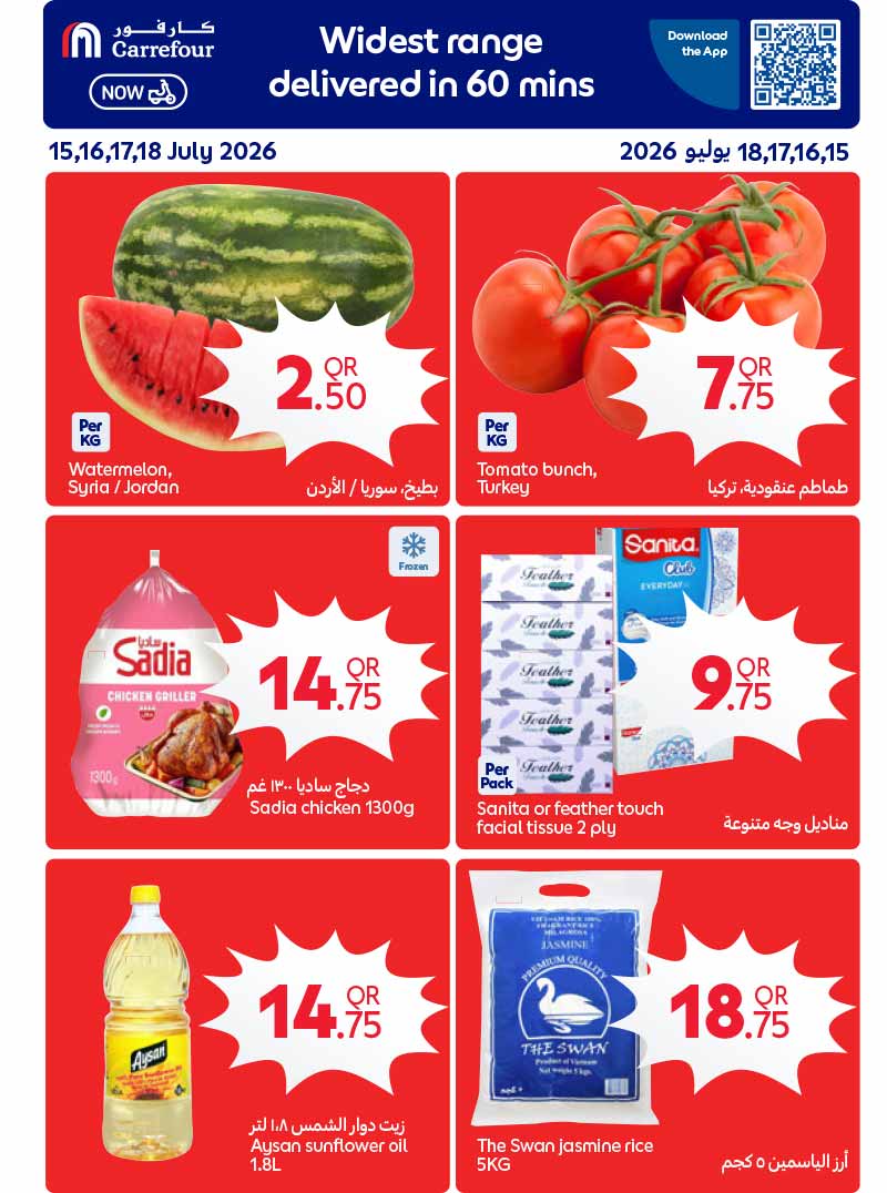 Hypermarket front cover deal page featuring fresh watermelon tomatoes cooking oil jasmine rice and whole chicken