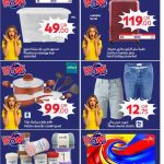 Special retail deals on plastic storage boxes ceramic cooking sets denim shorts and smart televisions