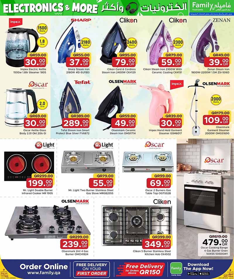 Home Appliances Sales Flyer displaying Steam Irons, Garment Steamers, Gas Stoves, and Built-in Hobs.