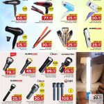 Family Food Centre Qatar electronics offers featuring Geepas hair dryers, Olsenmark hair trimmers, and Clikon LED flashlights.