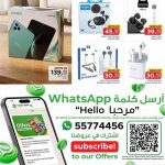 Modio 5G tablet and wireless audio accessories on sale at Family Food Centre Qatar.