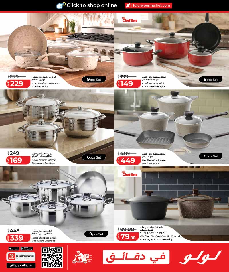 Promotional flyer page displaying stainless steel pots non stick cooking pans and granite coated cookware sets from Chefline Royal and Neoflam brands