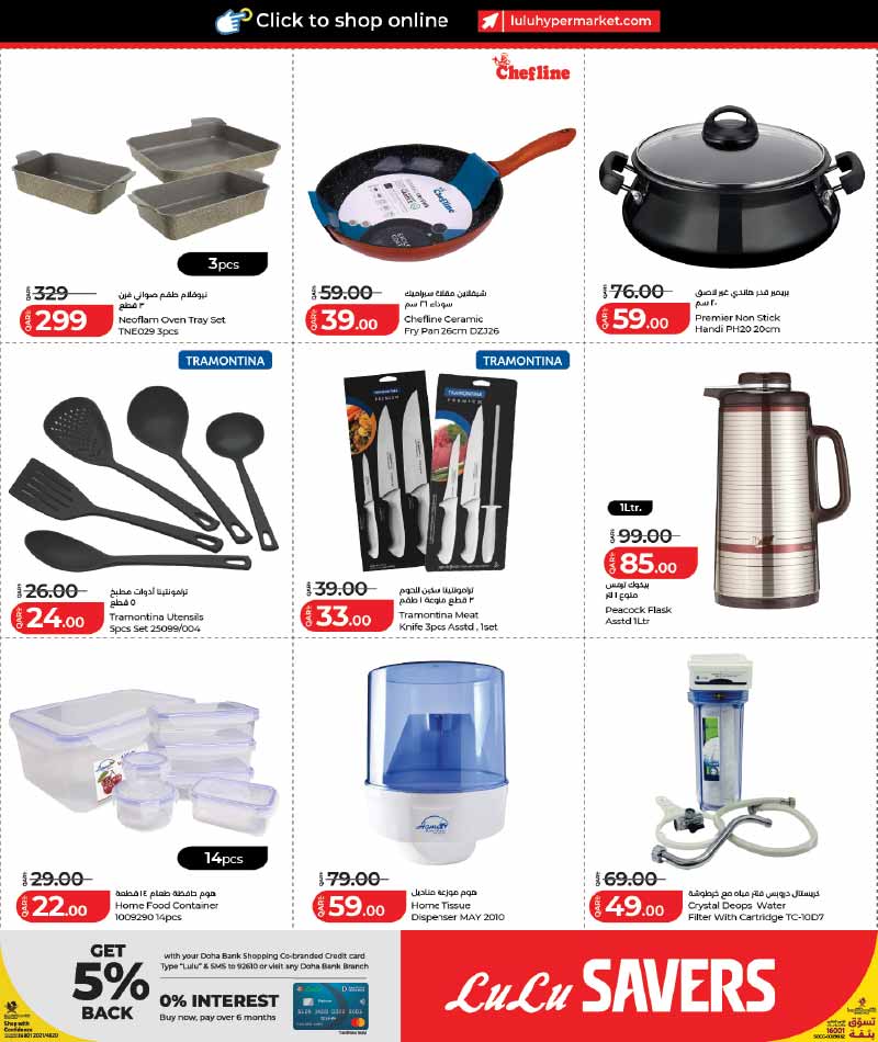LuLu Hypermarket flyer featuring kitchen tools like Tramontina cooking utensils meat knife set Neoflam baking trays food containers and water filters