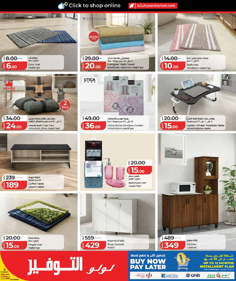 Household essentials page with bath mats towels window curtains coffee table and shoe cabinets