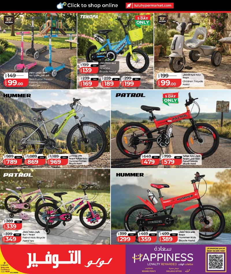 Children outdoor play vehicles featuring Tenopa bicycles Patrol kids bikes and Hummer junior models