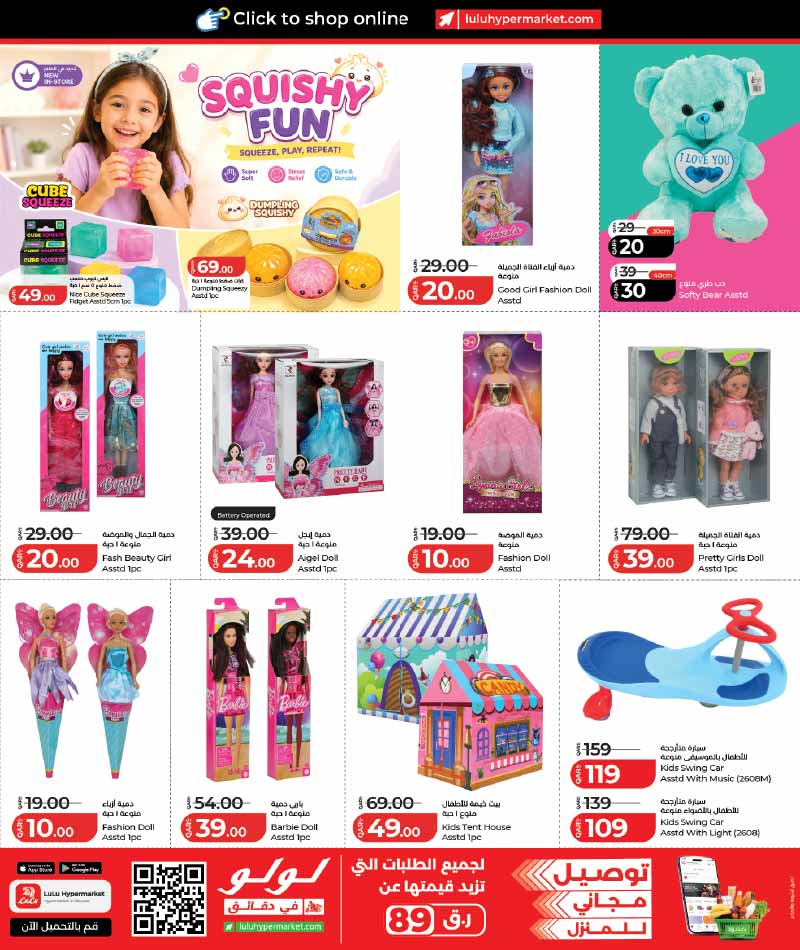 LuLu Hypermarket promotional flyer featuring children toys fashion dolls soft plush teddy bears squishy toys and a colorful kids play tent house