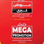 LuLu Mega Promotion billboard banner for ready made garments and footwear
