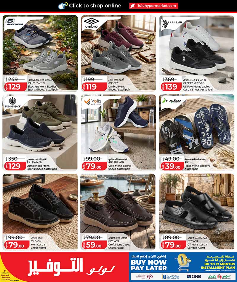 LuLu Hypermarket footwear promotion displaying assortment of men sports casual shoes and slippers