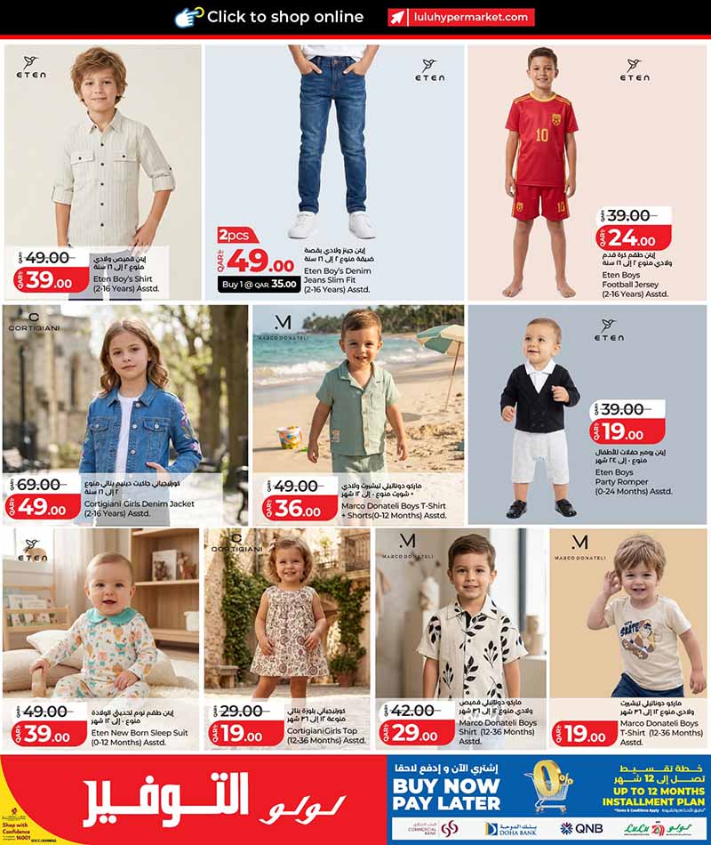 LuLu catalog showcasing kids clothing offers including boys casual shirts denim jeans and toddler rompers