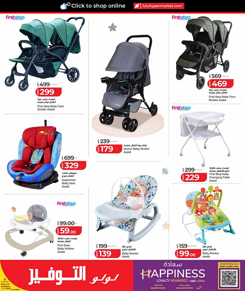 LuLu Hypermarket flyer showing baby strollers twin prams car seats and infant bouncer rockers