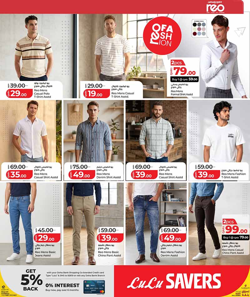 LuLu Savers Reo brand mens clothing catalog featuring polo shirts denim button downs and basic jeans