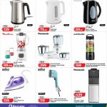 LuLu Hypermarket tech deals leaflet highlighting kitchen blenders electric kettles steam irons and water dispensers