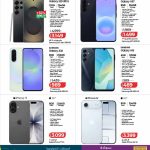 LuLu Connect tech deals page for Samsung Galaxy S25 Ultra A57 A36 A16 smartphones and Apple iPhone 17 and iPhone Air
