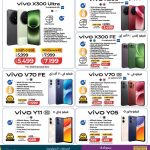 Vivo X300 Ultra, X300 FE, V70 5G, and Y Series smartphone deals at LuLu Hypermarket